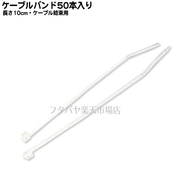 【限定】自作パソコンケース内配線の結束に便利ケーブル結束バンド30本入り最大結束径 23mmノイズ対策..