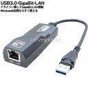 USB3.0→GigaBit LAN変換 ●高速1000Base/T ●Windows8以降に対応 ●ドライバー不要 ●SSA SU3-GBLAN