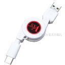 USB C^Cv-USB2.0A ^E掮 [dEd͋Ef[^] USB C^Cv(IX)-USB2.0 A(IX) Œ:70cm 5v2A  SSA SU2-TCR70W