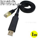 USB-RJ45 R\[P[u 1m A_v^[^[XCb`̃R\[[q֐ڑ USB(IX)p\R RJ45(IX)R\[[q bL[qgp 1Mbps] P[u:1m SSA SU2-ULC100G