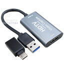 USB3.0-HDMI端子キャプチャー HDMI(メス)→USB3.0A Cタイプアダプタ付き ビデオ会議 ZOOM等 Winodws10 11に対応 HDMIから動画配信可能 入力 UHD/4K入力対応 出力 最大フルHD(1920x1080) SSAサービス SU3-CHDTV