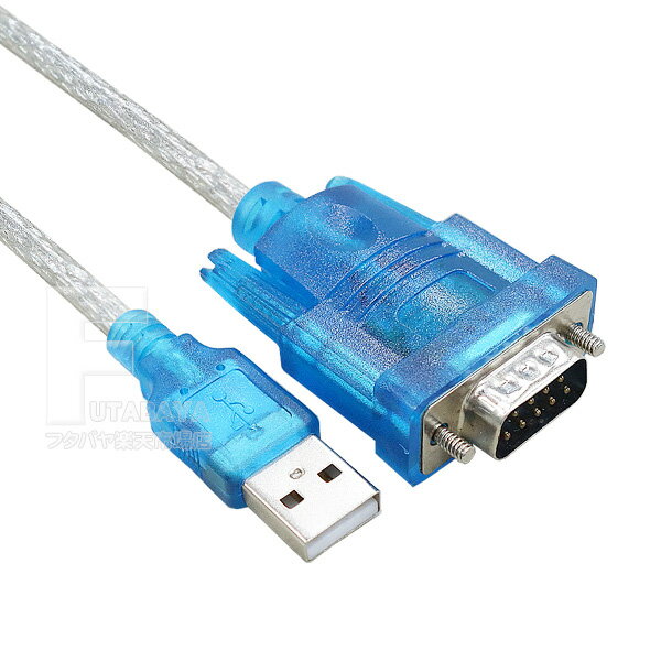 USB→RS232C 9pin変換ケーブル USB2.0 A(オス)→シリアル9pin(オス) RS-232C 9ピン端子 対応OS Win11/Win10(32bit 64bit) 周辺機器接続 SSA SU2-RS232C