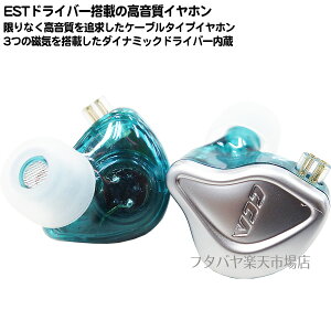 低音リアル高音質有線イヤホン パソコン 電子プレーヤー スマートホンでいい音が聞ける 6.8mmESTドライバー搭載 磁力3倍DDドライバー リケーブル対応 つけ心地がいいフィットデザイン KZ CCA NRAPS-SLJP 国内正規版通販セール