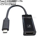 Type CHDMIfϊP[u Type-C(IX)-HDMI(X) Type-Cfo͑Ή@p ő4k 3840x2160 60Hz fEΉ :10cm AERA SD-DPAH6