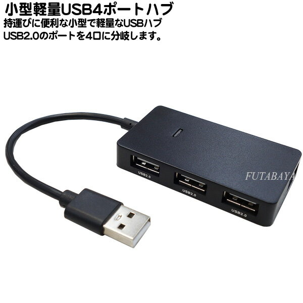 4ݡUSBϥ û1ݡȡ3ݡȻ USB2.0 USB HUB 4ݡ ֥åܥǥ ¾üҤȤδĤɻ GREEN HOUSE GH-HB2A4A-BK