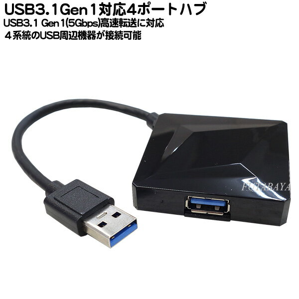 USB3.1Gen1б4ݡUSBϥ 1ݡUSB꡼饯饯ޤ USB3.1Gen1 USB HUB 4ݡ ֥åܥǥ ¾üҤȤδĤɻ GREEN HOUSE GH-HB3A4A-BK