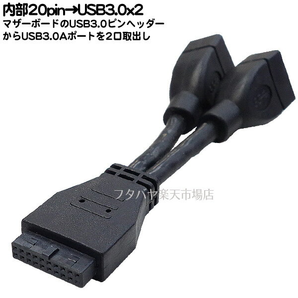 ޥܡɾԥإåUSB3.0Ѵ ޥܡɤUSB3.0 IDC20Pin(᥹)USB3.0 A(᥹)x2 ɥ󥰥³¢ɥ꡼³ʤɤ SILVER-STONE SST-CP09