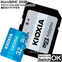 Switch対応防水仕様・耐衝撃仕様の32GB MicroSDHCキオクシア LMEX1L032G●CLASS10高速モデル●32GB●防水性能●耐X線仕様●耐衝撃仕様●読込速度最大100MB/s●SDカードアダプタ付