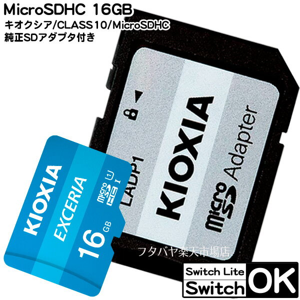 Switchбɿ͡Ѿ׷ͤ16GB MicroSDHC LMEX1L016GG2CLASS10®ǥ16GBɿǽX͡Ѿ׷͡ɹ®ٺ100MB/sSDץ