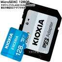 Switch対応防水仕様 耐衝撃仕様の128GB MicroSDXCキオクシア LMEX1L128GG2●CLASS10高速モデル●128GB●防水性能●耐X線仕様●耐衝撃仕様●読込速度最大100MB/sSDアダプタ付