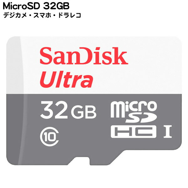 MicroSD 32GB SanDisk SDSQUNR-032G CLASS10&UHS-I SDHC 32GB 防水性能 耐X線仕様 耐震仕様 耐温度 読込100MB/s 海外パッケージ品