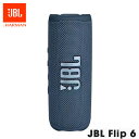 安心の国内正規品JBL FLIP6 BLUE ブルー防水 防塵対応(IP67) Bluetooth5.1最大約12時間再生小型 高音質スピーカー