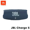 安心の国内正規品JBL CHARGE5 BLUE ブルーアウトドアでも安心の防水性能・防塵加工(IP67等級)スマホやタブレットにバッテリー充電可能Bluetooth対応小型スピーカー CHARGE5