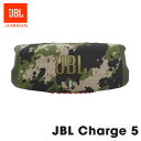 安心の国内正規品JBL CHARGE5 SQUAD スクアッドアウトドアでも安心の防水性能・防塵加工 IP67等級 スマホやタブレットにバッテリー充電可能Bluetooth対応小型スピーカー CHARGE5