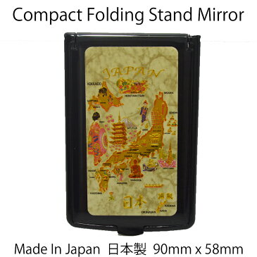 【Made In Japan】【日本のおみやげ】【90x58mm】【コンパクトスタンドミラー】【Compact Folding Stand Mirror】【和柄】【Souvenir For Japan】【日本GL・NIPPON GL】NEW CHOKIN ART W-75 新彫金 スタンドミラー