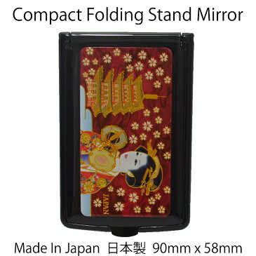 【Made In Japan】【日本のおみやげ】【90x58mm】【コンパクトスタンドミラー】【Compact Folding Stand Mirror】【和柄】【Souvenir For Japan】【新鼓美人RD・SHIN TUDUMI BIJIN RD】NEW CHOKIN ART W-75 新彫金 スタンドミラー