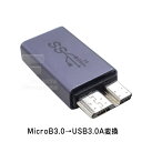 USB3.0AMicroB3.0ϊA_v^ USB3.0A(X)MicroB3.0(IX) ]x10Gbps(_l) OtSSDHDDƂ̃f[^] SSA SMUB-UAF