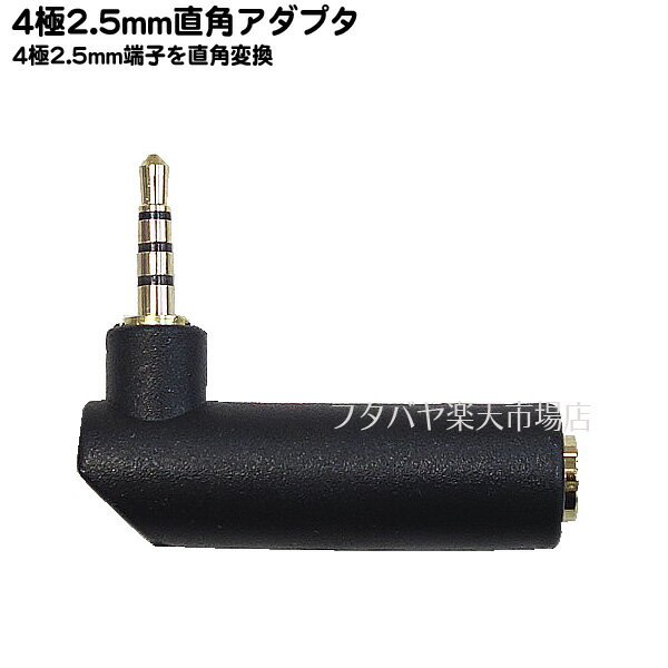 4��2.5mm L�������ץ� 4�� 2.5mm(����)L����4��2.5mm(�᥹) 4�˥ץ饰 L���Ѵ� ���å� MaxLinker MLCO425L ��MLCO425���꡼���ۡ�ML-SOAD��