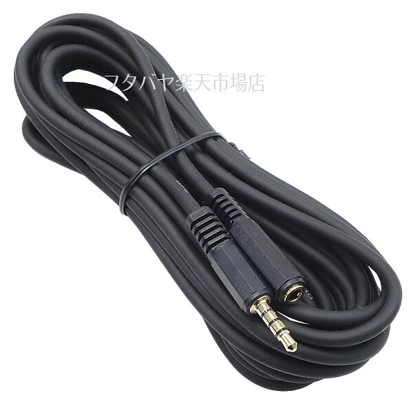 4極3.5mm 5m延長ケーブル 4極 3.5...の紹介画像2