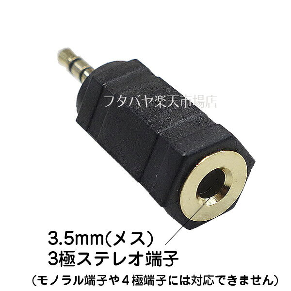 3.5mmオス⇒2.5mmオス変換 3極3.5mm(メス) ⇔ 3極2.5mm(オス) 3極端子専用 端子:金メッキ MAXLINKER MLCO325M-335F-AD 【ML-SOAD】 3