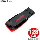 小さい 軽い！使いやすいUSBメモリー SanSisk SDCZ50 128GB USB2.0 128GB カラー：ブラック 小型 軽量