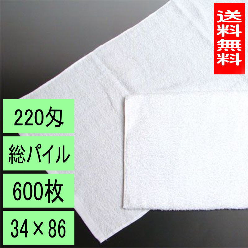楽天市場】業務用 フェイスタオル 220匁 白の通販 楽天市場】業務用 フェイスタオル 220匁 白の通販
