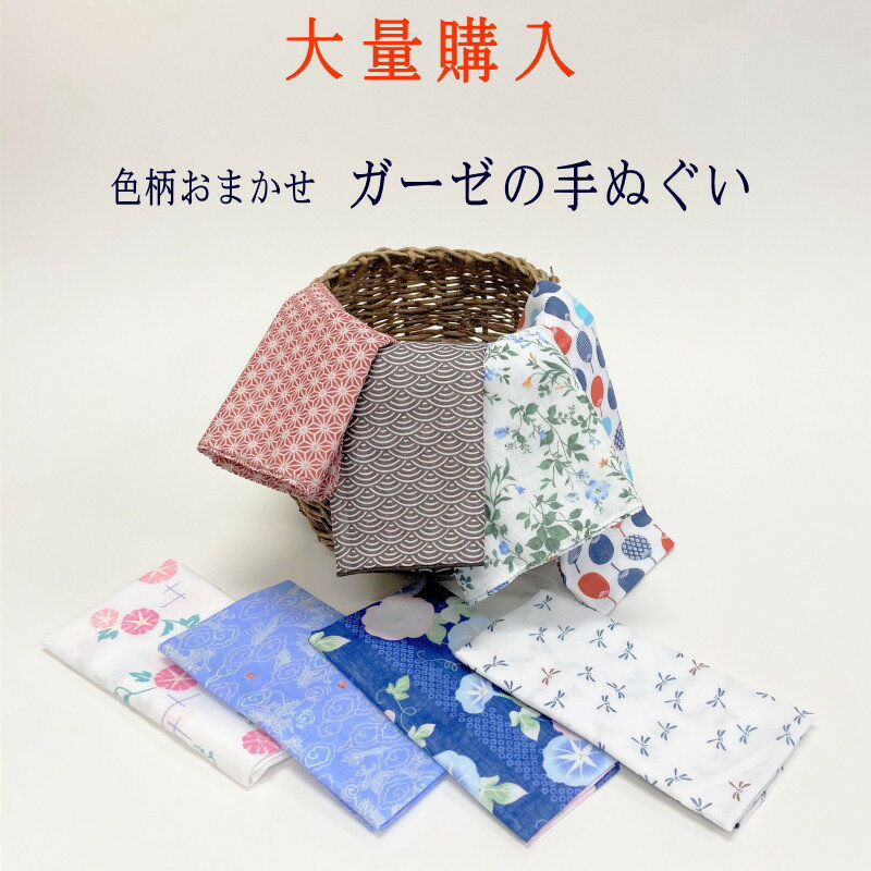 【業務用】50枚〜400枚 やわらかガーゼ手ぬぐい 日本製