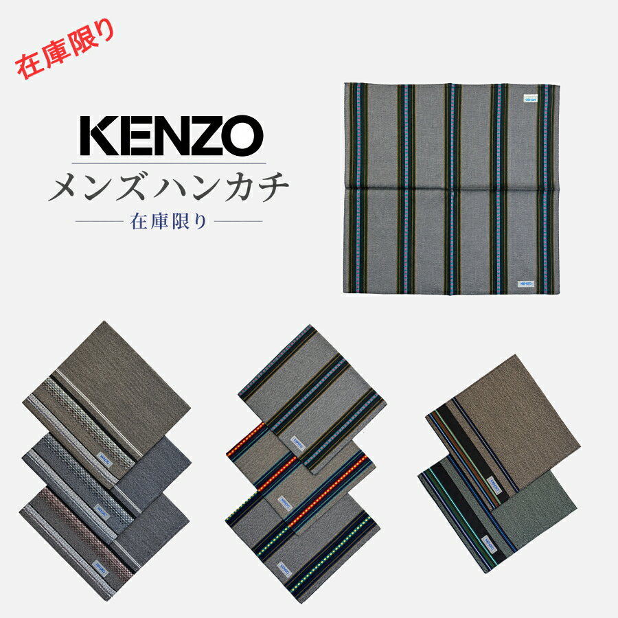 楽天市場】kenzo ハンカチの通販