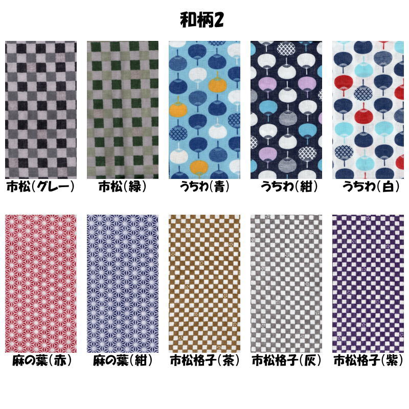 送料無料お任せ6枚セット日本製やわらかガーゼ手拭い白地花色地花動物柄和柄のアソートセット