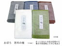 おぼろ百年の極フェイスタオル今だけ20%還元
