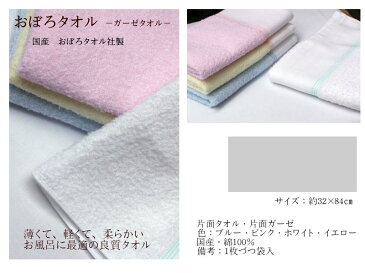 おぼろタオルおぼろタオル袋入りフェイスタオル