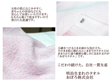 おぼろタオルおぼろタオル袋入りフェイスタオル