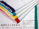 おぼろたおるおぼろメンズタオルフェイスタオルおぼろタオル