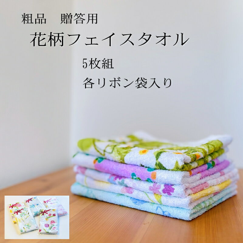 楽天市場】花柄（フェイスタオル｜タオル）：日用品雑貨・文房具