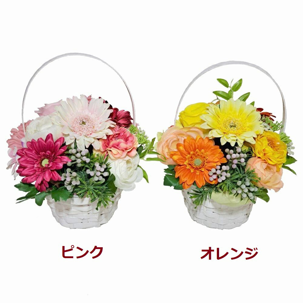 乐天商城 - ガーベラバスケット　造花　アーティフィシャルフラワー　フラワーアレンジメント　母の日　お母さんありがとう　プレゼント　ギフト