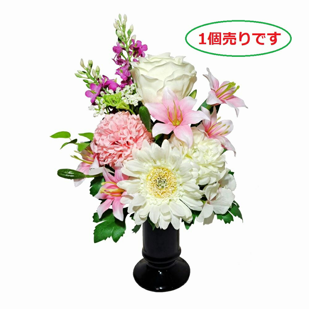 【売れ筋】【当店オススメ】お仏壇に枯れないお花を、高級造花のお仏壇向けの仏花アレンジ〜ガーベラ＆ミニリリー〜（造花・アーティフィシャルフラワーフラワーアレンジメント　お墓　仏壇　納骨堂　インテリア　母の日）