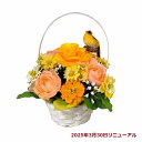 【当店オススメ】造花 アーティフィシャルフラワー風 フラワーアレンジメント 母の日 お母さんありがとう プレゼント ギフト 小鳥 バード 無料ラッピング 無料メ...
