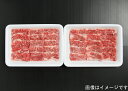 オリーブ牛バラ焼肉用250g×2P冷凍　焼肉　ギフト