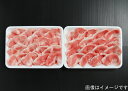 オリーブ牛バラ切り落し500g×2P冷凍 脂質賞 大容量