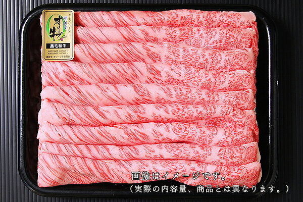 オリーブ牛カタロースすき焼き・しゃぶしゃぶ用500g冷凍 香川県 ギフト お取り寄せグルメ 鉄板焼