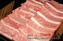 オリーブ牛焼肉　200g 冷凍　和牛　焼肉　一人焼肉　ギフトお取り寄せグルメ