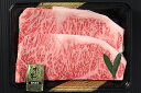 黒毛和牛(サーロイン)ステーキ 200g×2【中国・四国地方産】
