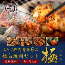 送料無料 ふたごの焼肉セット「...