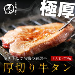 https://thumbnail.image.rakuten.co.jp/@0_mall/futago-yakiniku/cabinet/shohin01/05768699/imgrc0073758118.jpg
