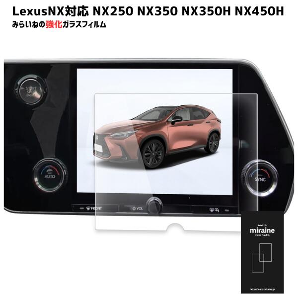 商品の特徴 ・目に優しい**ブルーライト約30％カット機能**を搭載。長時間のドライブによる目の疲れを軽減しつつ、夜間の視認性もクリアに保ちます。 ・透過率99.9％を誇る**極薄0.26mm設計**。ディスプレイ本来の美しさを損なわず、純正さながらの高感度タッチ操作が可能です。 ・表面には**撥水・疎油性コーティング製**の加工を施しており、指紋や汚れが付着してもサッと簡単に拭き取れます。 ・**自己吸着タイプ**のシリコン吸着層により、気泡が入りにくく貼り直しもスムーズ。万が一の破損時も破片が飛び散らない**飛散防止設計**で安全です。 商品仕様 タイプ: 自己吸着型 厚さ: 0.26mm 透過率: 99.9％ ブルーライトカット率: 約30％ 加工: 撥水・疎油性コーティング ／ 飛散防止処理 注意事項 ・**サイズ設計:** 本製品は貼り付けやすさと剥がれ防止のため、パネルの端（フチ）にわずかな隙間が空く仕様となっている場合があります。 ・**取付時のコツ:** 画面上のホコリや油分を完全に除去してから作業を行うことで、より綺麗に貼り付けることができます。
