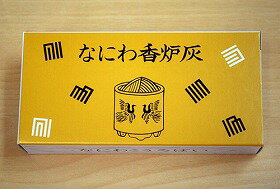 色サイズ&nbsp;仏具 線香立て 仏具 その他【香炉灰】なにわ香炉灰　お線香・お焼香用としてお使い下さい。　●白い灰でお線香が最後まで灯り切ります。　●目安：香炉サイズが径で10cm位まで1箱で間に合います。