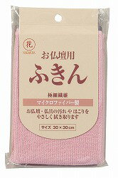 楽天市場】お仏壇用ふきんの通販 楽天市場】お仏壇用ふきんの通販