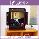 伝統型仏壇 ミニ 桜 18号 仏壇セット 高さ55×幅43.5×奥行28.5cm