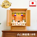 祖霊舎 神徒壇 (神道壇 御霊舎) 宗像(むなかた)国産 桐 18号 神具一式付セット