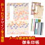 御朱印帳 おしゃれでかわいい朱印帳 選べる5色 日本郵便送料無料